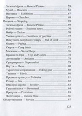 Book In Ukrainian Українсько-англійський розмовник Author not specified