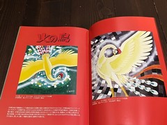 2013 NOT FOR SALE ART WORKS OF TEZUKA OSAMU JAPAN BOOK ART SPACE UNUSED