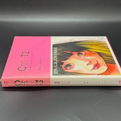 Ctrl+T2 Inio Asano Art Works 20th Anniversary Art Book Illustration