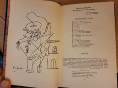 Federico García Lorca. Федерико Гарсиа Лорка: Избранное. Театр. Стихи. 1983 HC