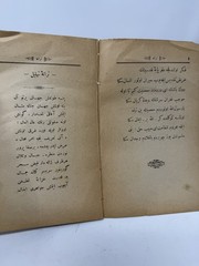 1894 Ottoman Turkish Poetry Book TERANE Sücaizade Ismet Constantinople 1311