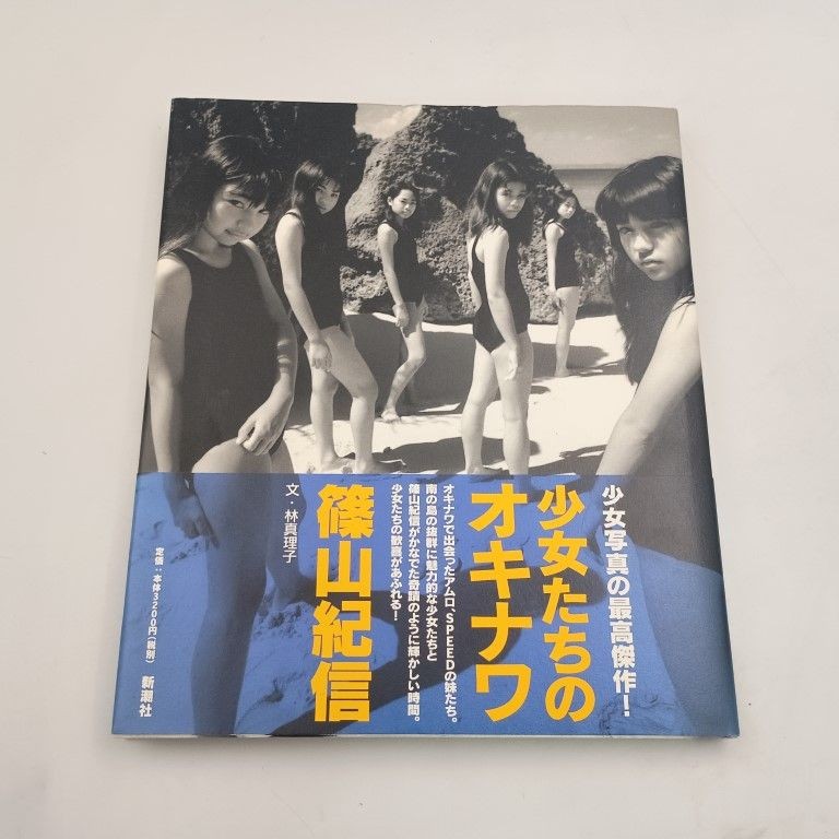 Okinawa Of Girls By Kishin Shinoyama Shinchosha 1997 Photo Book Japan Used