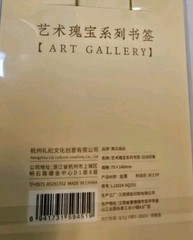 Impression Sunrise Asian Thin Metal Claude Monet Bookmark 4.25 In
