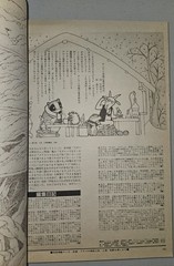 Hayao Miyazaki Yumemakura Baku Anime GP Recruitment Feb 1986 Rare Japan Animage