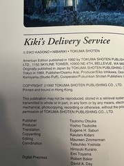 KIKI’S DELIVERY SERVICE By Eiko Kadono & Hayao Miyazaki – Hardcover EXC!