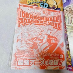 Saikyo Jump March 2012 Magazine with Unopen Dragon Ball Anime DVD Bonus Rare