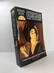 Random House Japanese-English English-Japanese Dictionary by Seigo Nakao