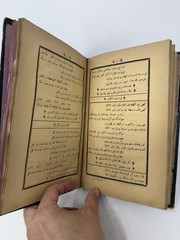 Ottoman Turkish Book Mehmed Zihni Efendi Arabic Script Islamic Poetry 1870