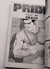 G-men Vintage 1990s Gay Magazine Gengoroh Tagame Cover 1997