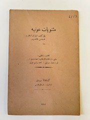Rare 1922 Ottoman Booklet Mesneviyat-i Avniyye Inscribed Darulhikmet Islamic