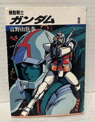 Mobile Suit Gundam II Soldiers of Sorrow Anime Graph Book 1981 Kodansha Japan