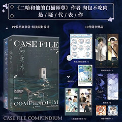 2 Books Case File Compendium (Bing an Ben) Official Novel Book He Yu, Xie Qingch