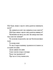 Ukrainian book ЩОС Якщо зі світу зникнуть коти Кавамура Ґенкі Genki Kawamura 26