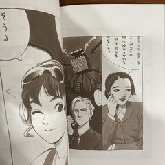 MARION AND COMPANY SPECIAL REMIX 1997 Ranji Murata PASTA’S ESTAB Doujinshi Book