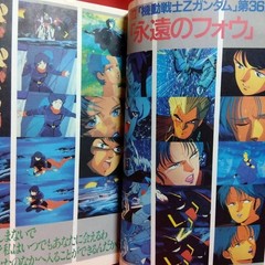 Animejyu June 1986 Issue Sky of Laputa Castle in the Sky Miyazaki Poster