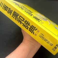 Sanseido Kan-Japanese Dictionary 3rd Edition Vintage, Used, 652 pages