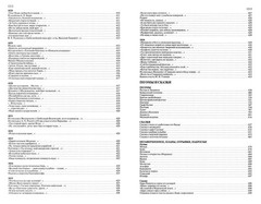 Полное собрание сочинений в одном томе Пушкин Book in Russian