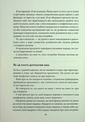 Book In Ukrainian Наступна розмова Джефферсон Фішер Jefferson Fisher Next