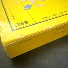 Sanseido Kan-Japanese Dictionary 3rd Edition Vintage, Used, 652 pages
