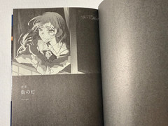 VIVARIUM Ado and Me Novel Japanese Book Musica Magazine March 2026 Set w/Card