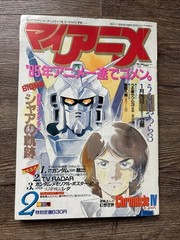 My Anime Magazine February Issue 1985 Japanese – R404F