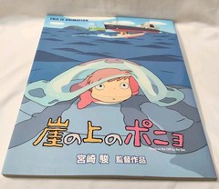 This Is Animation Ponyo on the Cliff by Sea Studio Ghibli Hayao Miyazaki Artbook