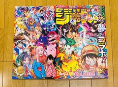 Weekly Shonen Jump 2025 #36 37 Pokemon collab One Piece Kagurabachi Japanese New