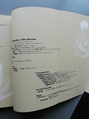Hayao Miyazaki Eureka Issue