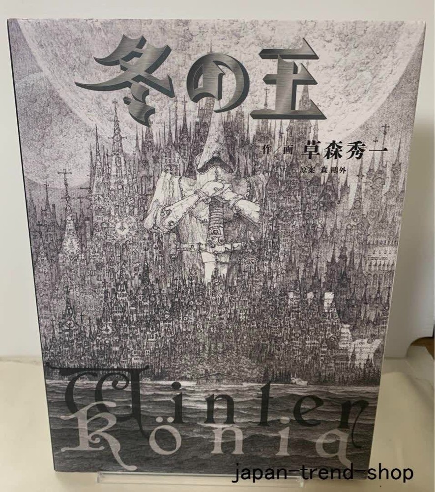 Winter König Shuichi Kusamori Art Book Erling Mori Ogai The Winter King JAPAN