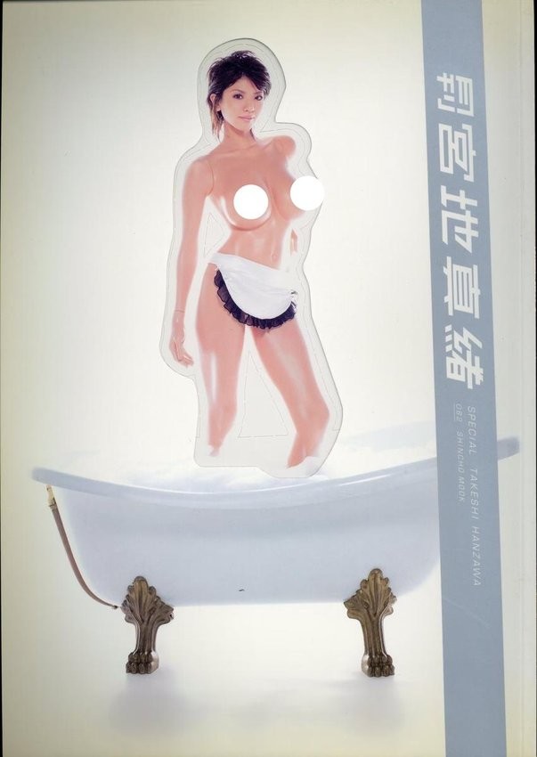 Mao Miyaji Special Photo Book by Shinchosha, 2006, Photography by Ken Hanzawa