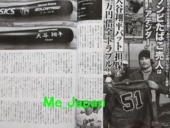 Weekly FLASH 06/23-30 2026 No.1814 Umi Shinonome / Japanese Magazine
