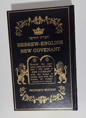 Hebrew-English New Covenant | Prophecy Edition | Hope of Israel HC 2009
