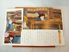 Hayao Miyazaki 宮崎駿 魔女の宅急便 絵本 KIKI’S DELIVERY SERVICE Japanese Anime PictureBook