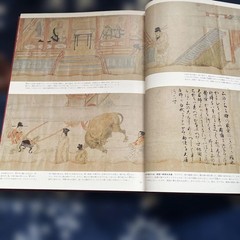 Kegon-shu Soshi Eiden Kegon Engi – Nihon Emaki Taisei Series 17, published by