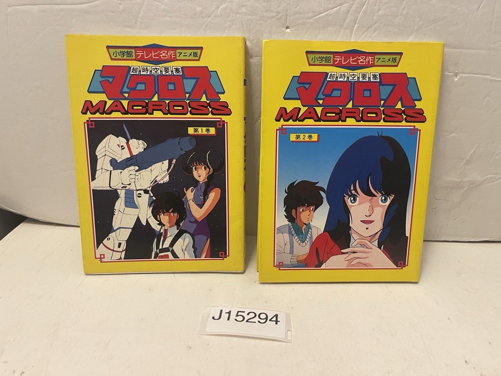 Vintage Macross Anime Book Set Of 2 Japanese Paperback Editions
