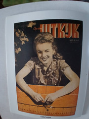 Sunbathing Review , Fall 1958 Nudity censored on film