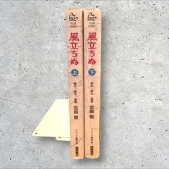 First Edition The Wind Rises Volumes 1 and 2 Hayao Miyazaki Studio Ghibli Animeg