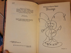 Federico García Lorca. Федерико Гарсиа Лорка: Избранное. Театр. Стихи. 1983 HC