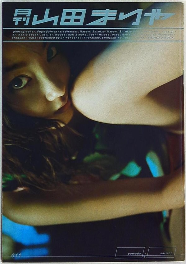 Shincho Mook 010 Monthly Mariya Yamada Photo Book 1999