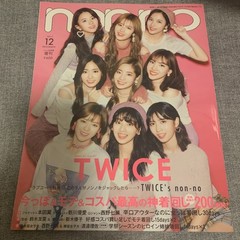 TWICE on the cover – non-no December 2017 – Extra Issue