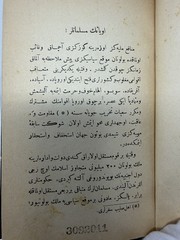 1906/1908 Süleyman Nazif Two Ottoman Turkish Works Bound Cairo Exile Press