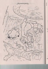 Winnie the Pooth Messy Together Coloring Book, ~96 pages, Simple Coloring