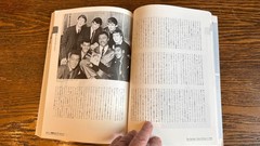 Beatles Japanese Discography Books – Set of 4 – Over 800 pages combined – Great!
