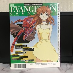 Weekly Evangelion Chronicle Vol.3 11.2×8.7in