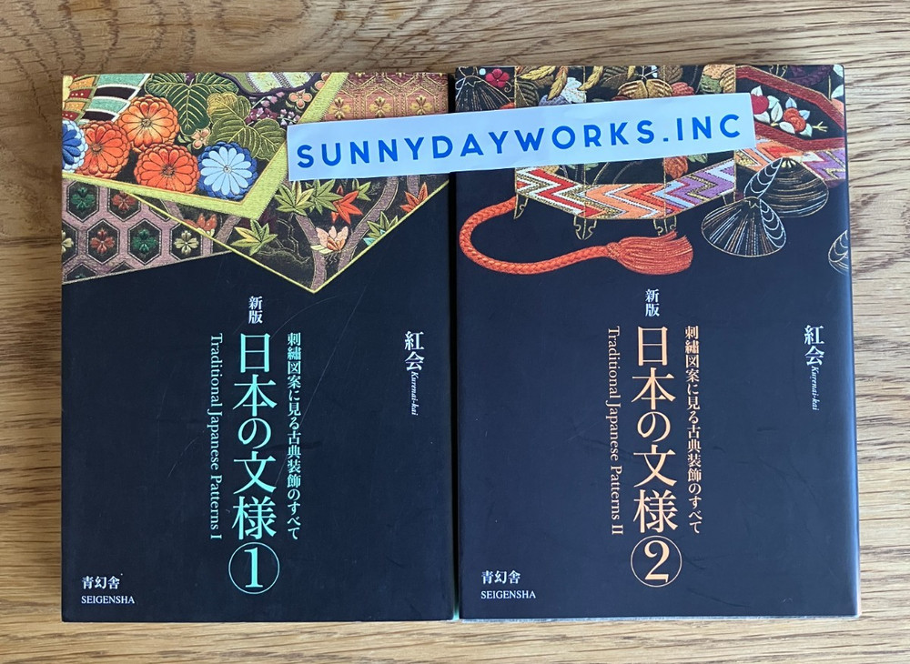 Traditional Japanese Patterns Set Japan Visual Design Book Art Reference Used