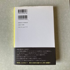 CONVENIENCE STORE WOMAN by Sayaka Murata Japanese novel Hardcover