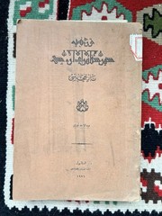 RARE 1926 Turkish Maritime History Book Seyr-i Sefâin İdaresi Abdülahad Atatürk