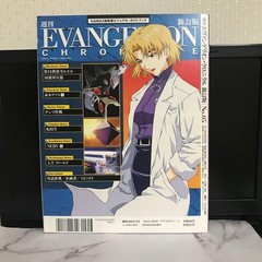 Weekly Evangelion Chronicle Vol.5 Magazine 11.2×8.7in Size