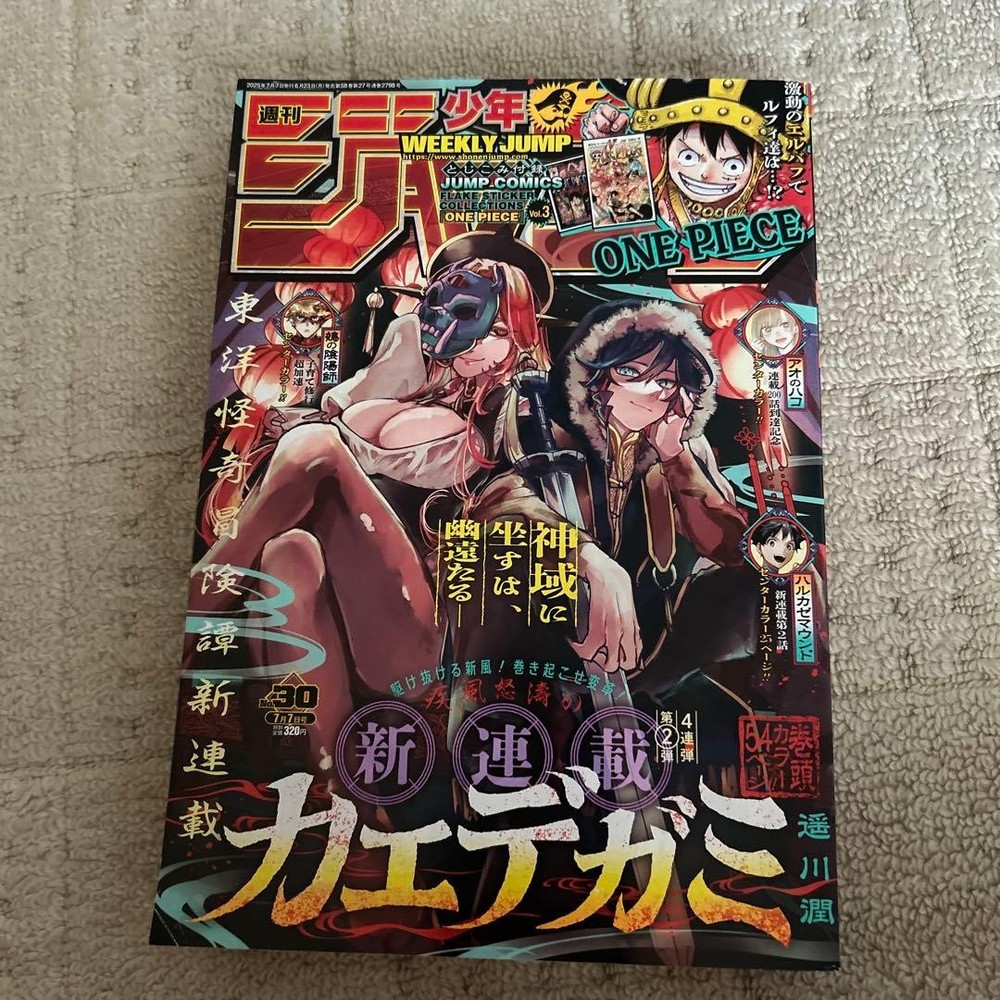 Weekly Shonen Jump Magazine July 7 2025 Issue No.30