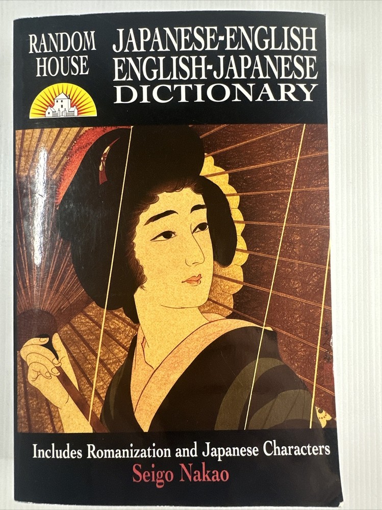 Random House Japanese-English English-Japanese Dictionary by Seigo Nakao